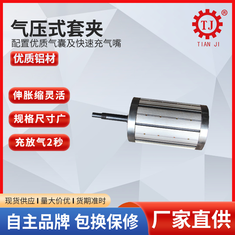 台湾工艺凸键式气涨套夹 键条式气胀套夹 三寸变六寸气胀套夹