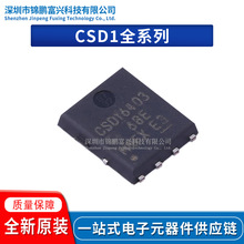 CSD16410Q5A CSD16412Q5A CSD16413Q5A CSD16403Q5ATȫ��ԭװоƬ