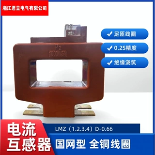 LMZ2D低压电流互感器LMZ1D-0.66国网型计量专用0.2S级200/5-600/5