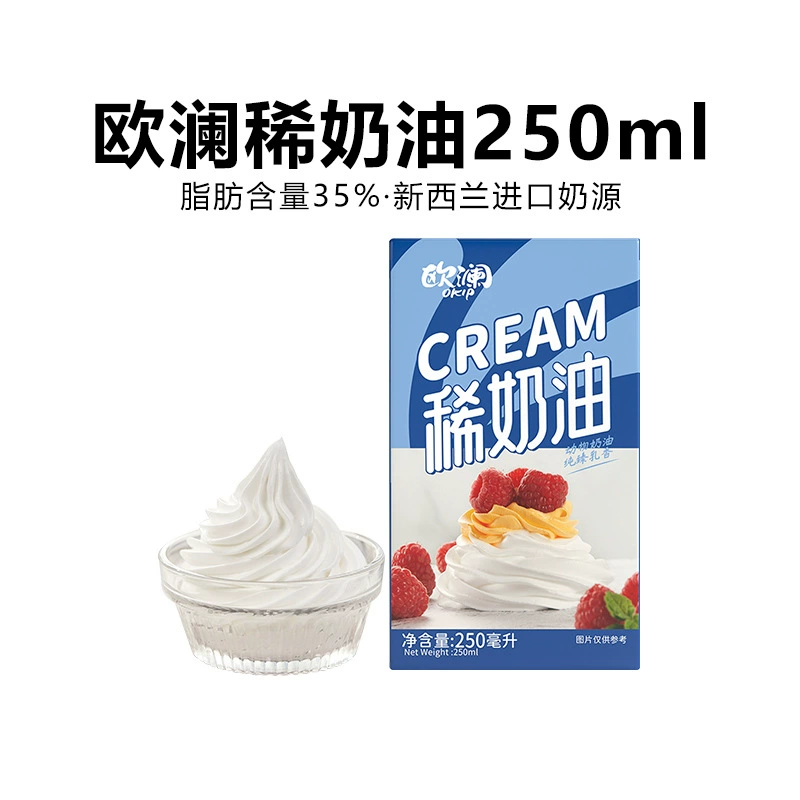 Выставка Art oz Animal Cream 250 мл крем для торта ламинированное яйцо десерт выпечка сырье