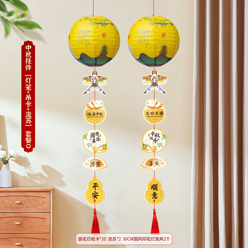 2025中秋节新款装饰灯笼中式场景布置发光灯笼古风连串挂饰纸灯笼|undefined