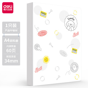 Deli 72495 folder 60 pages data book A4 insert small fresh transparent insert paper storage bag office