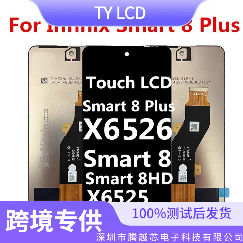 Aplicable a la transmisión de voz Infinix Smart 8 HD Panel Assembly Smart 8 Plus / X6526