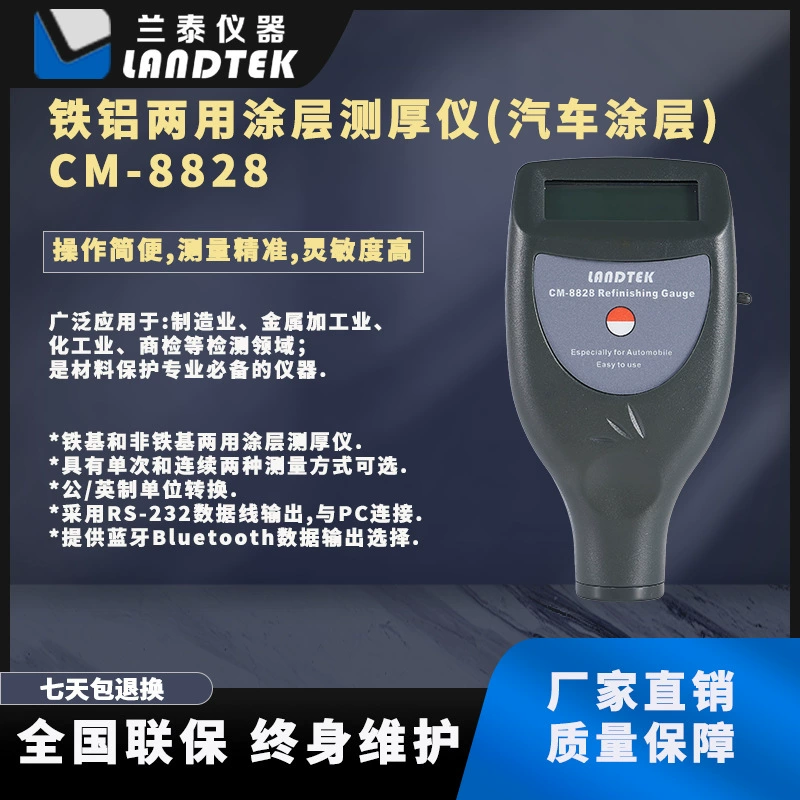 Гуанчжоу Lantai и розничный автомобильный толщиномер покрытия, толщиномер автомобильной краски, толщиномер пленки CM-8828.
