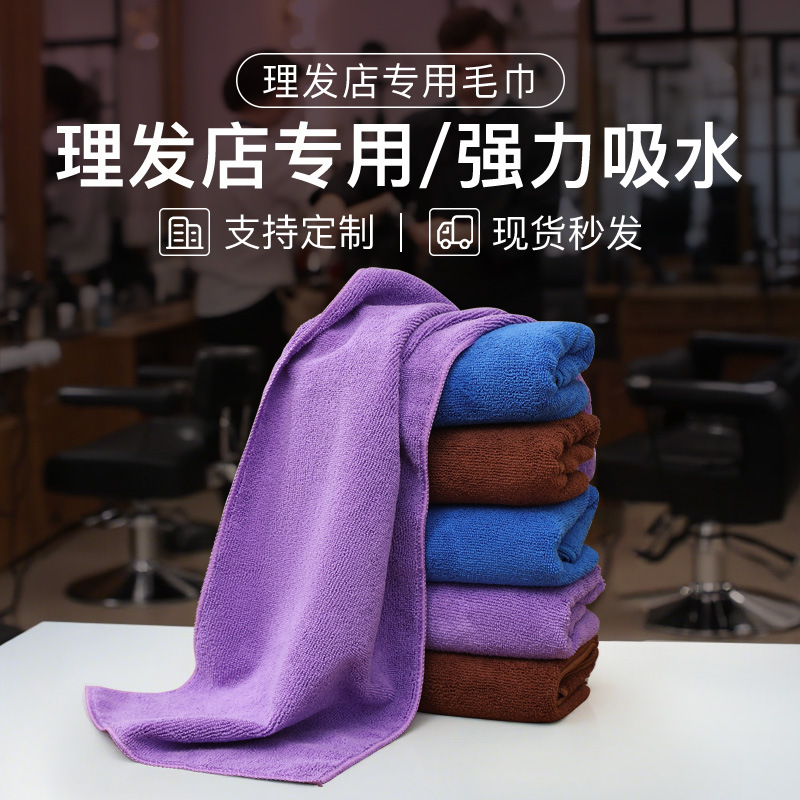 Salón de belleza toalla especial para barbería para aumentar el grosor de la toalla de cabello absorbente para la limpieza del hogar toalla de lavado de automóviles image 1
