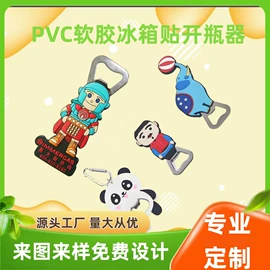 钥匙扣;动漫明星摆件;冰箱贴