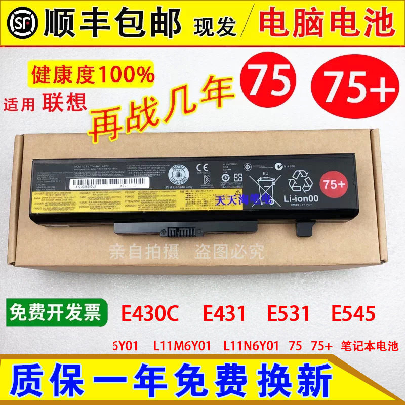 Compatible with Lenovo L11L6Y01, L11S6Y01, L11M6Y01, and L11N6Y01 75 and 75+ laptop batteries
