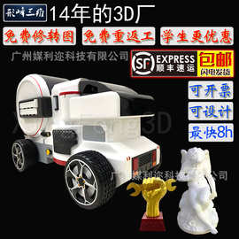 3d打印服务模型定制高精度加工图纸cnc手板透明树脂尼龙金属零件