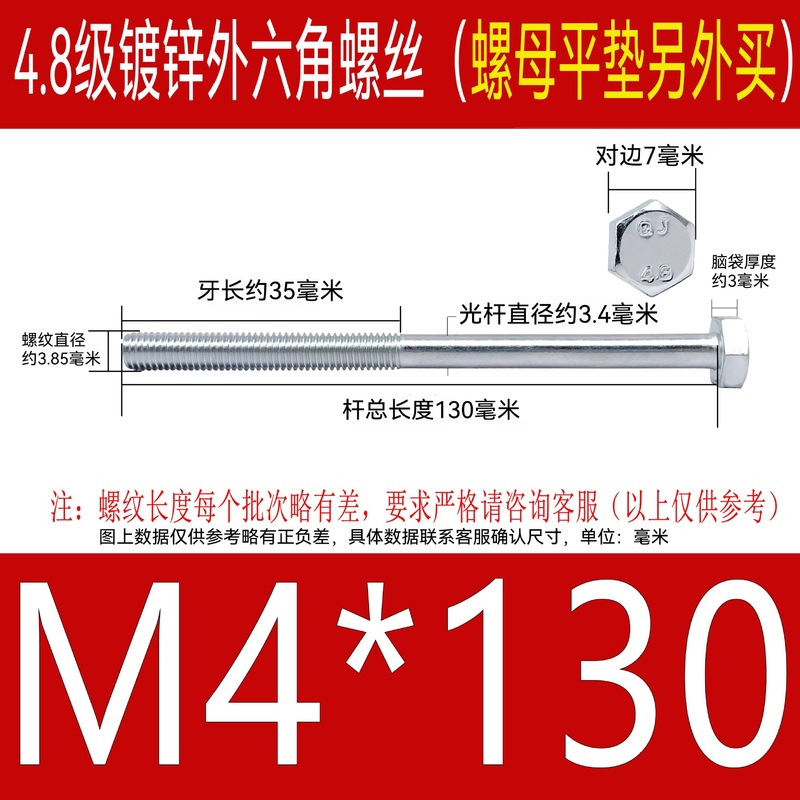 加长镀锌外六角螺丝钉特长穿墙螺杆4.8级碳钢国标外六方超长螺栓|undefined
