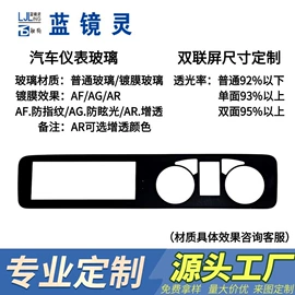 触控产品;汽车玻璃;亚克力板