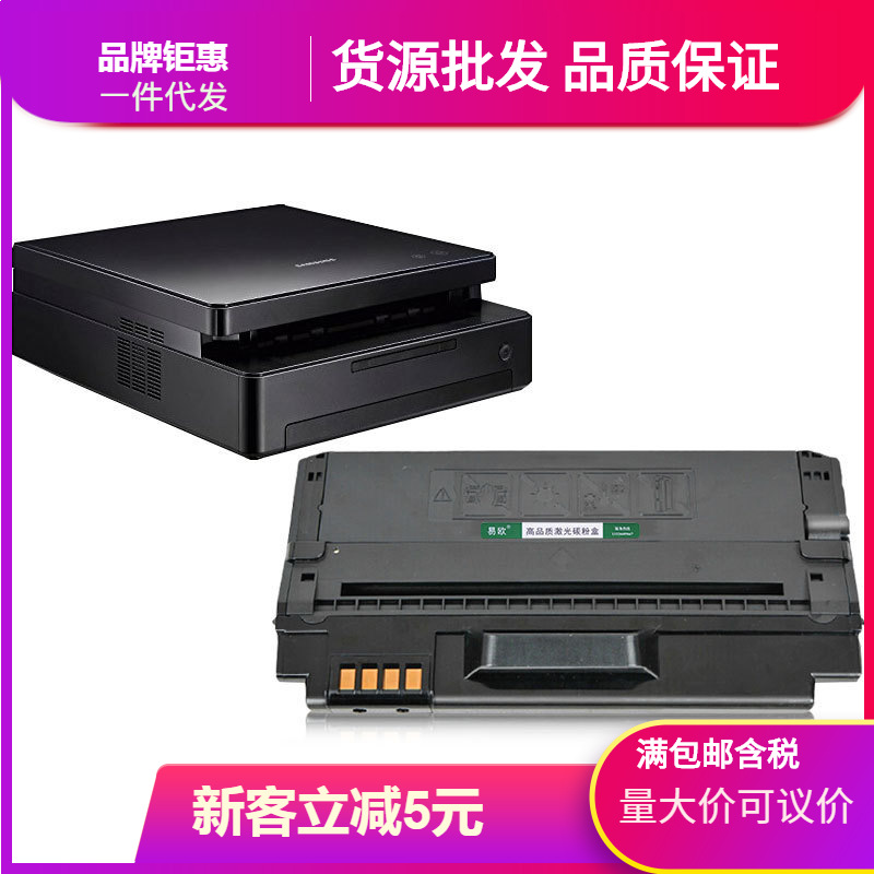 适用三星ML-1630/ML-1630W黑白激光打印机硒鼓碳粉墨粉盒
