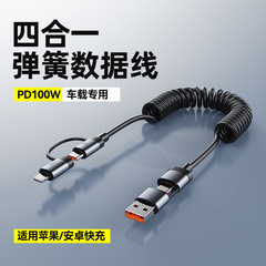 100Wスプリング二モップ二車載データケーブル適用アップル15Type-C華為6a伸縮四合一快充