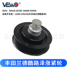 88420-60340 88440-60090������LANDCRUISER�������¿�·���ǽ���
