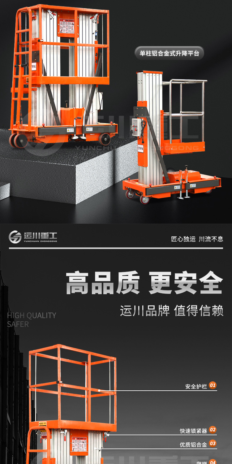 Seven transport aerial work vehicle electric custom factory small large mobile portable lifting platform aluminum alloy lift