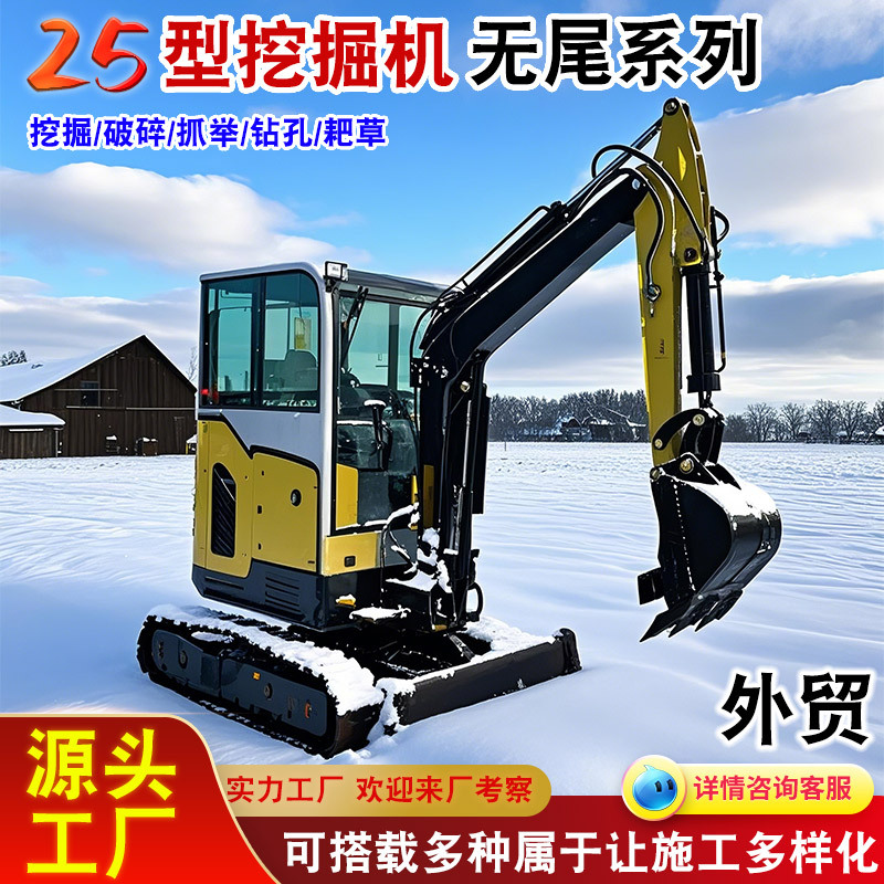 25型挖掘机 多功能履带式小挖机源头工厂家用挖坑多辅具挖掘机