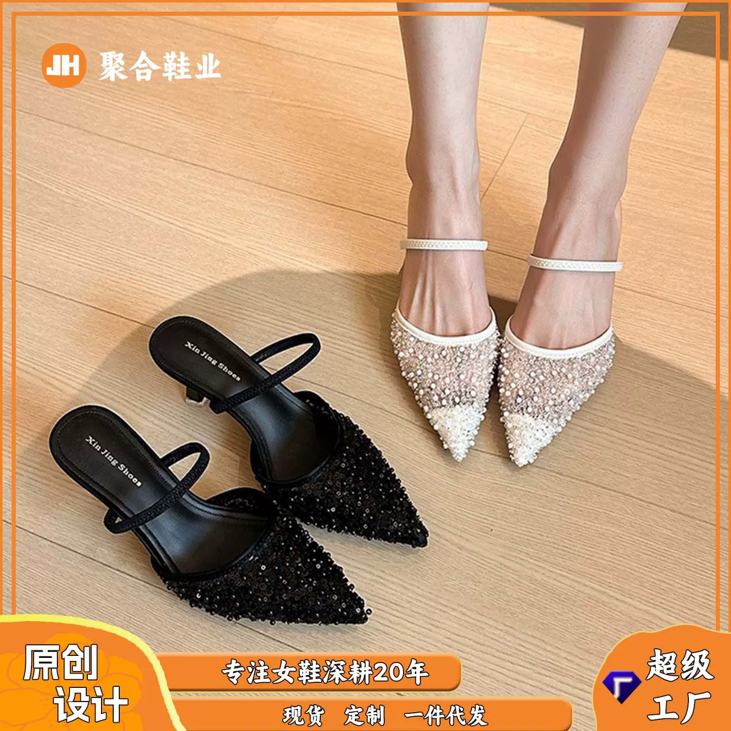 699-205黑色亮片晚晚风高跟鞋女尖头浅口一字带单鞋时尚气质细跟