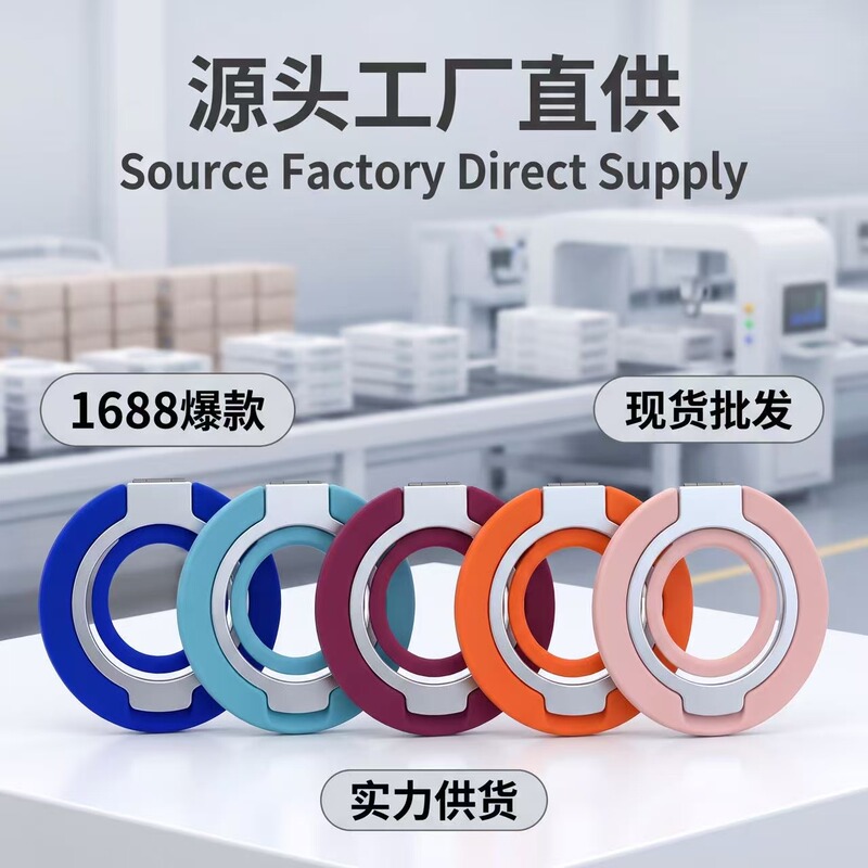 Cross-border direct supply wholesale double-sided dual-magnetic phone stand desktop universal phone ring holder silicone magnetic ring Cross-border direct supply wholesale double-sided dual-magnetic phone stand desktop universal phone ring holder silicone magnetic ring