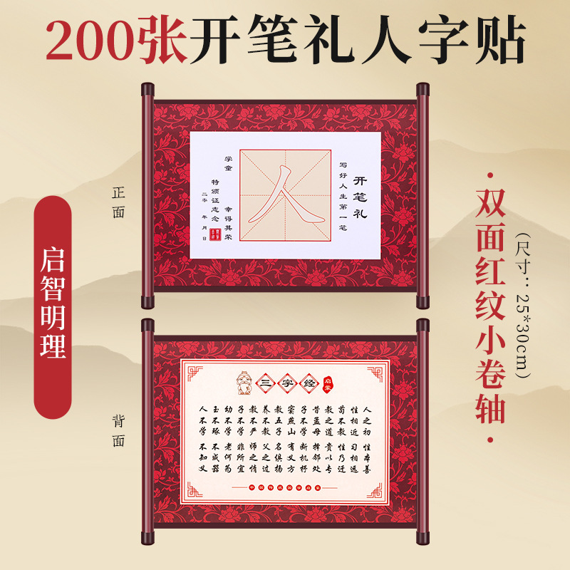 朱砂启智套装开笔礼专用朱砂墨启智笔一年级儿童开学仪式开笔启蒙|undefined