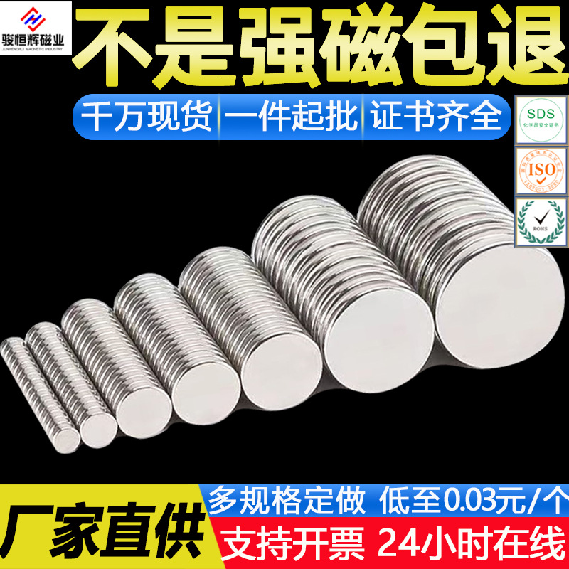 In-Stock Round Strong Magnets Neodymium Iron Boron Strong Magnets Diameter 2-25mm Refrigerator Magnets Toy Magnets Round Magnets