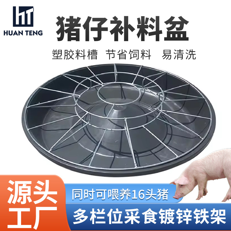 Los fabricantes suministran el comedero de cerdos comedero de lechones comedero de cerdos de conservación comedero de alimentación de cerdos equipo de alimentación de marco de hierro comedero
