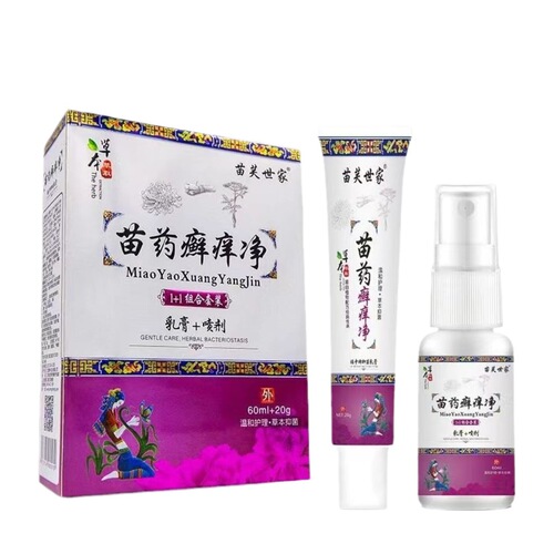 Miaofu Shijia Miao Medicine Tinea Itch Cleansing Cream + Spray Wolfsbane Spray Spray Foot King Foot Care Foot Spray