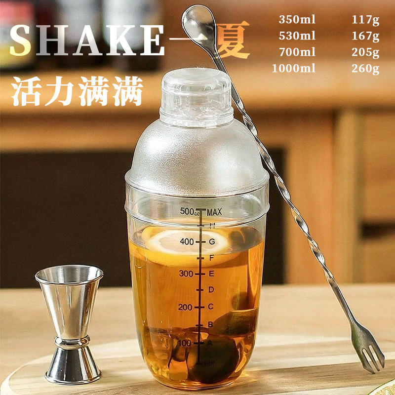 PC high-transparency hand-cranked thickened shaker cup with scale for homemade drinks, hand-made lemon tea, milk tea tools, and barware