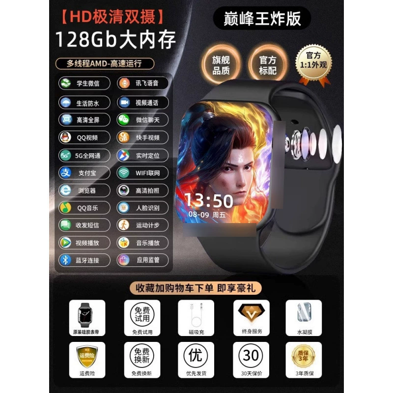 Huaqiang North S9 Watches Card Piece Call Watch New Ultra Top Edition Watches10 Smart Movement