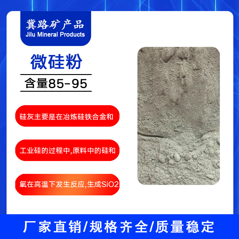 硅粉厂家供应微硅粉硅粉水泥混凝土中适用灰色硅灰粉