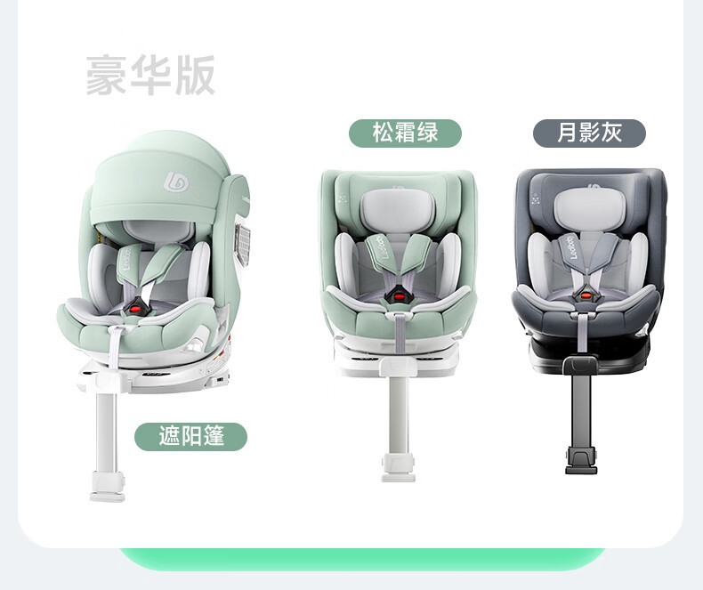 Leti Baby Smart Child Safety Seat Car Infant Car Seat 0-12 Years Old Space Capsule 2Pro