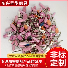 砂轮;磨石、油石;磨头