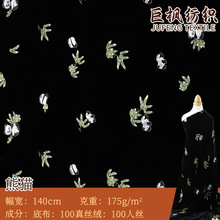 新中式竹叶熊猫绣花布 真丝绒面料现货 国风典雅汉服马甲旗袍布料