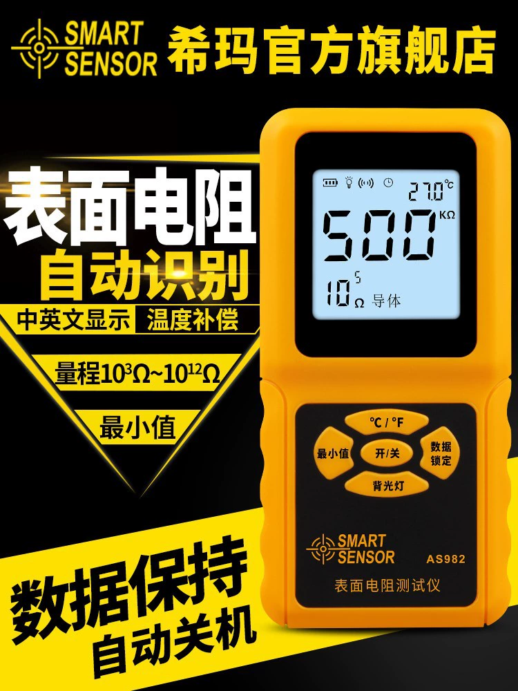 Тестер сопротивления поверхности Химма Антистатический детектор сопротивления поверхности тестер импеданса AS982