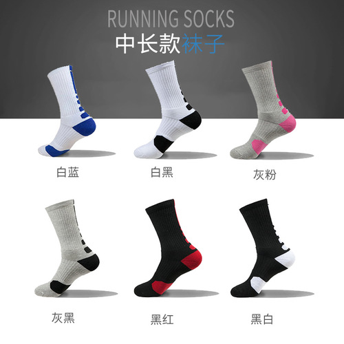 Elite basketball socks men's short thickened towel bottom sweat-absorbent breathable running mid-calf sports children's socks wholesale
