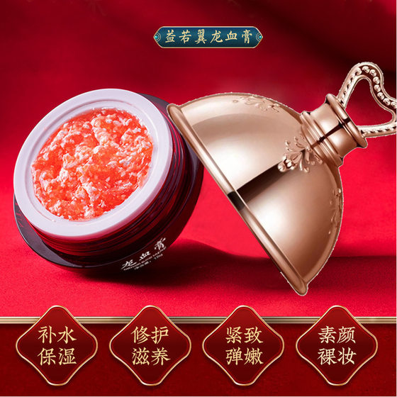 [48-hour delivery] Yiruoyi Kirin Jilong Blood Cream Lady Cream 15g Plain Cream Lady Cream Essence Cream