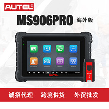 �m�õ�ͨAUTEL MS906PRO��܇�\���x�l�әCOBDII ECUȫϵ�y�z�y��