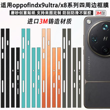 �m��OPPOFindX9Ultra�֙C߅��Ĥx8s���Լ�ɫ߅���N��findx7U����