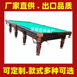 台球桌;篮球架;健身路径
