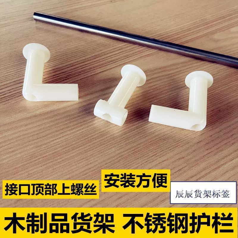 Деревянные полки, ограждения из нержавеющей стали, кромочные планки, стеллажи для хранения, деревянные полки, предотвращающие падение, соединители для контейнерных ограждений.