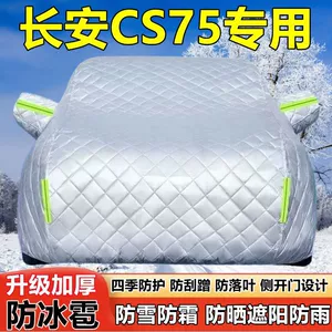 Changan CS75 New Energy SUV üçün qalınlaşdırılmış dolu, günəş və qar örtüyü