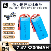 mÂ14400 1144010 124017 ܇ģb늳 7.4V 3800MAH