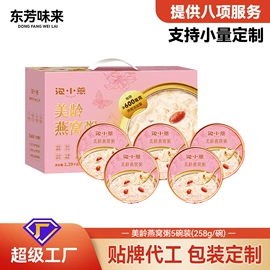 燕窝;方便粥类;滋补养生饮品/炖品