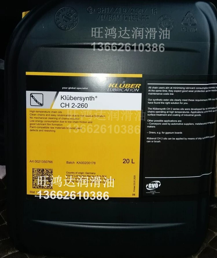 Klubersynth CH 2-100 220 260 280 680全合成高温链条油