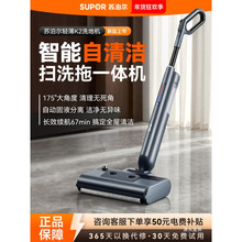 苏泊尔洗地机自动清洁拖扫地一体机家用电动拖把k2全自动拖地铁名