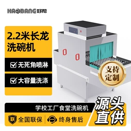 商用洗碗机;食品杀菌设备;其他生活电器