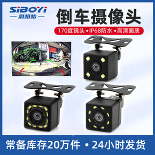 Car camera car camera reversing image fish eye waterproof HD night vision ccd reversing camera
