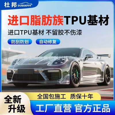 Invisible Car Film Tpu Full Car Wrap Film Car Paint Protection Film Wholesale Brightening Transparent Film Anti-Scratch with Installation Service