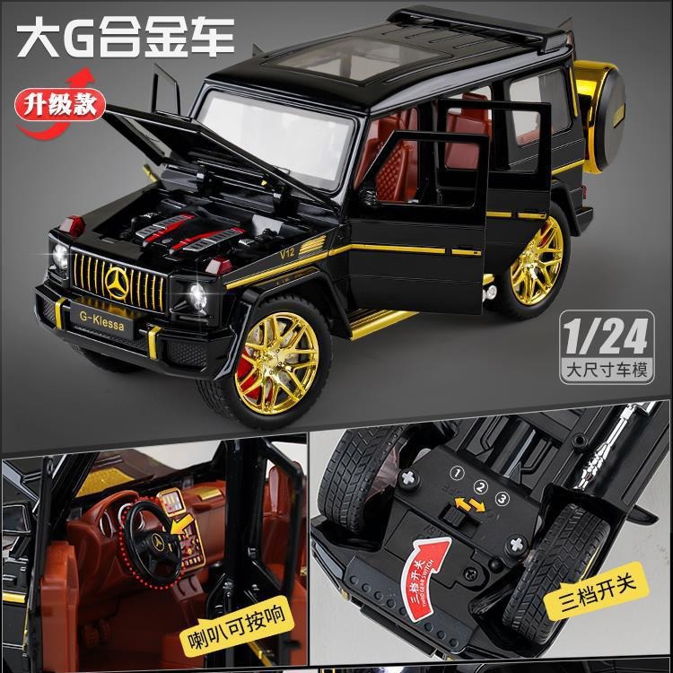메르세데스-벤츠 빅 G 자동차 모델 합금 G63 자동차 모델 어린이 오프로드 차량 장난감 년 소년 자동차 모델 HUA GENG