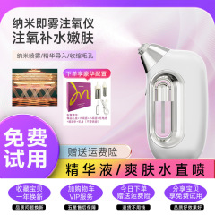 水光仪喷雾家用高压注氧仪纳米水仪水注氧仪无针水光仪器充电式