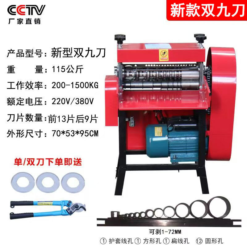 더블 나인 나이프* 스트리핑 0.5-72mm, 반전 스위치 매장 모델*
