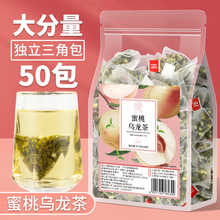 蜜桃乌龙茶量贩装夏季冷泡茶组合水果茶袋泡茶工厂直销批发代发